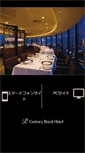 Mobile Screenshot of cr-hotel.com